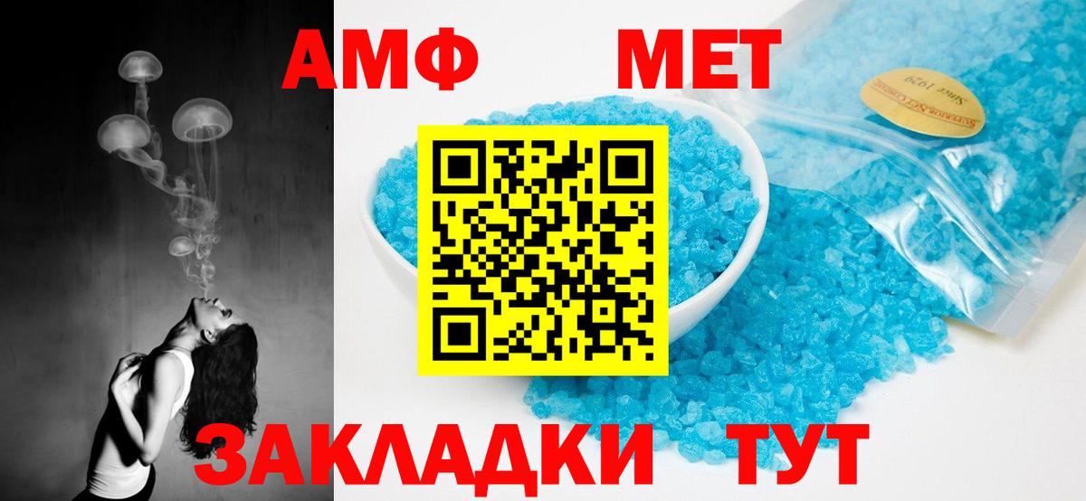 Amphetamine  АМФЕТАМИН 98%  Вход с VPN  Ачхой-Мартан 