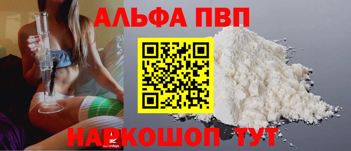 APVP VHQ Ачхой-Мартан