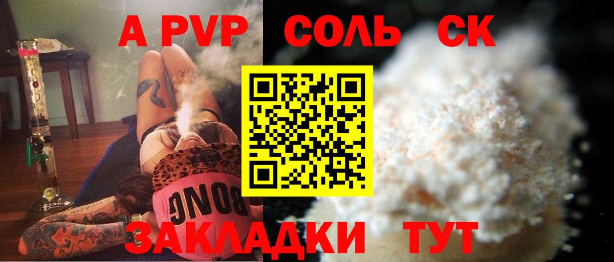 Альфа ПВП мука  Alfa_PVP  Ачхой-Мартан  Вход с VPN 