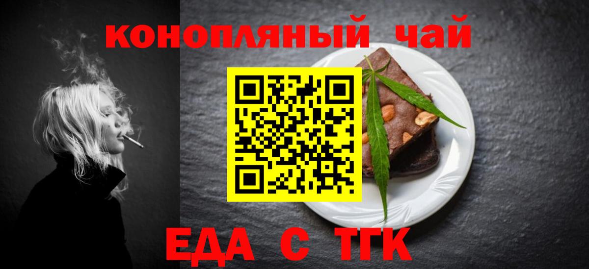 Canna-Cookies марихуана  Вход с VPN  Ачхой-Мартан 