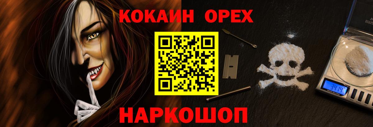 Cocaine FishScale  Вход с VPN  COCAIN  COCAIN FishScale  Ачхой-Мартан 