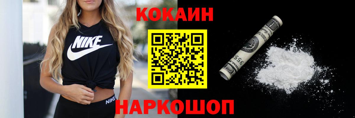 Cocaine FishScale Ачхой-Мартан