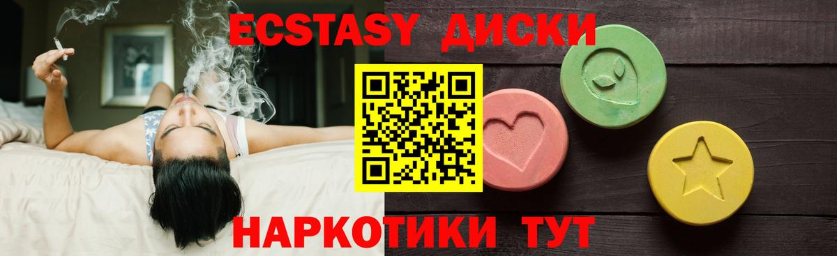 Экстази 280мг  Экстази  Ачхой-Мартан  Экстази TESLA  Вход с VPN 
