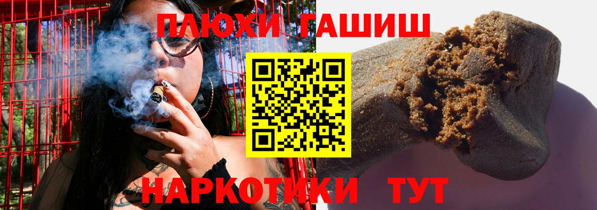 Гашиш индика сатива  Вход с VPN  ГАШИШ  Ачхой-Мартан 