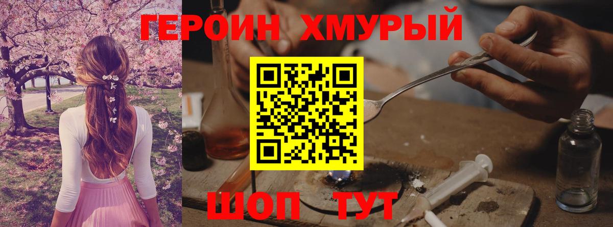 Героин VHQ Ачхой-Мартан