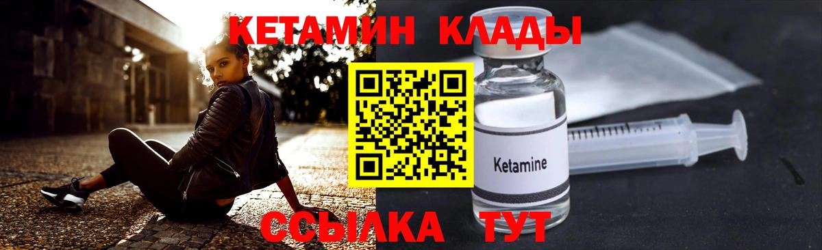 Кетамин ketamine  КЕТАМИН VHQ  Ачхой-Мартан  Вход с VPN 