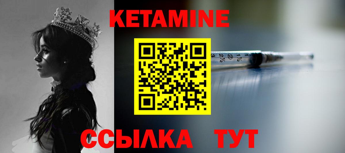 КЕТАМИН ketamine Ачхой-Мартан