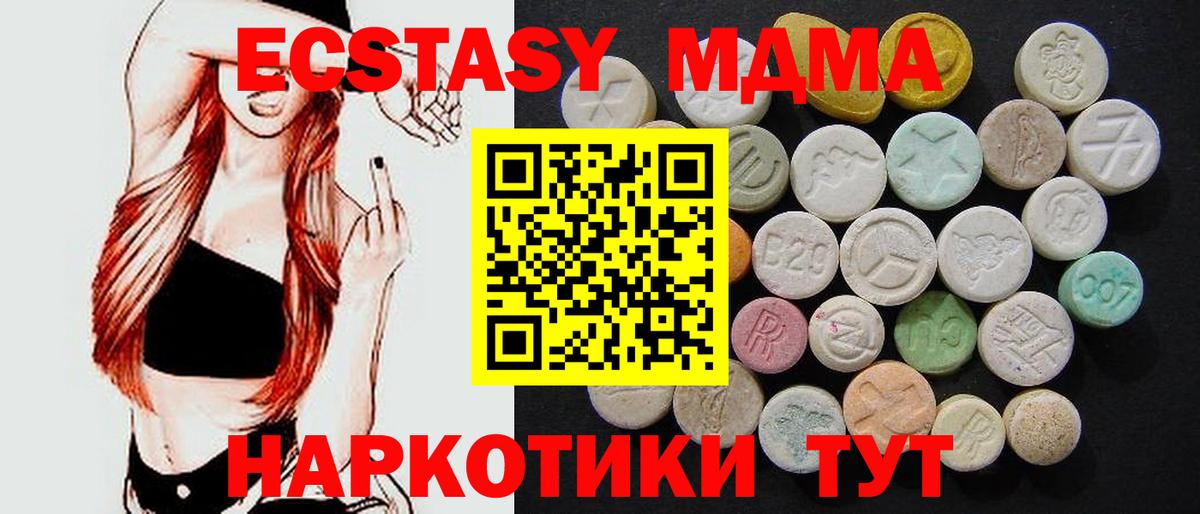 MDMA кристаллы Ачхой-Мартан