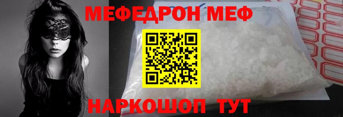 Меф мяу мяу кристаллы Ачхой-Мартан