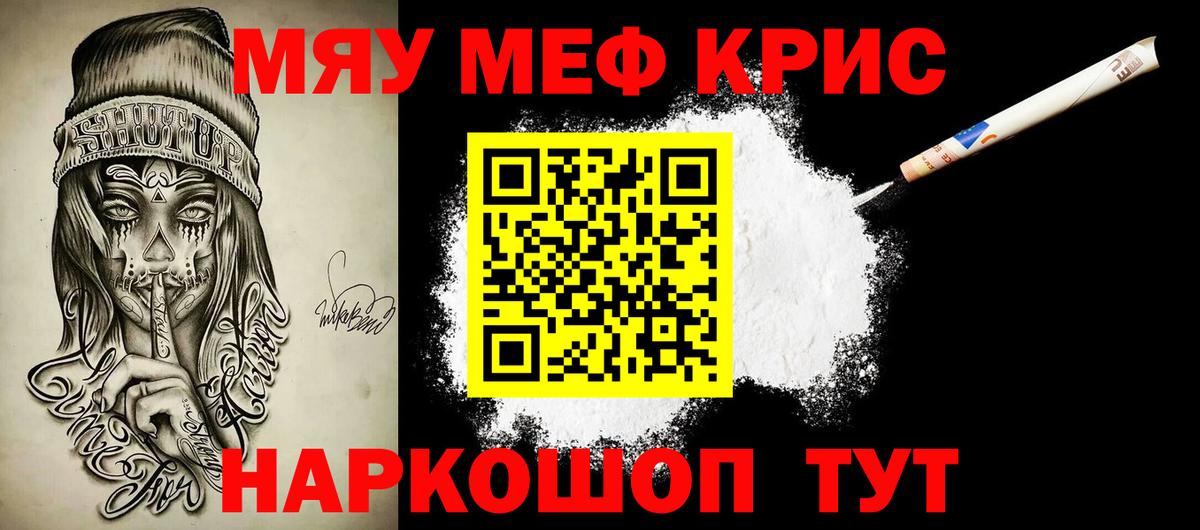 Меф mephedrone  МЕФ  Ачхой-Мартан  Вход с VPN  Меф 4 MMC 