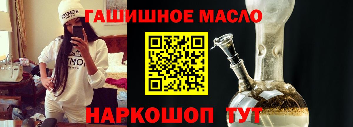 ТГК вейп с тгк Ачхой-Мартан